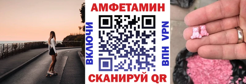 Amphetamine Розовый  Цоци-Юрт 