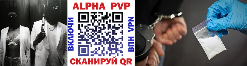 цены наркотик Цоци-Юрт Alpha PVP мука