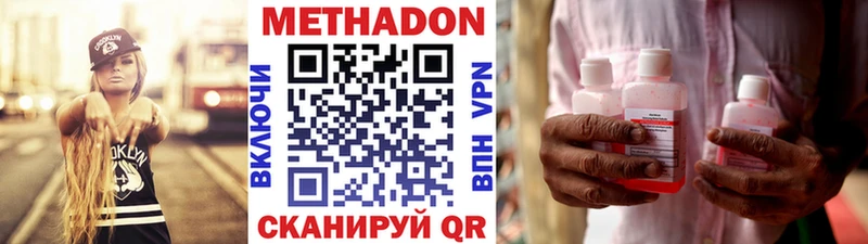 продажа наркотиков  площадка какой сайт  Метадон кристалл  Цоци-Юрт 
